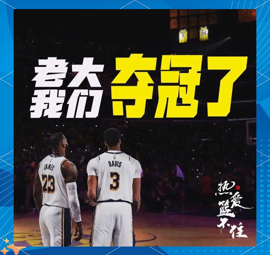 关于湖人高层谈科比传奇，认为他是球队的永恒传奇的信息